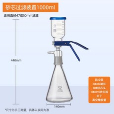 감압플라스크 진공여과장치 실험기구 필터 장비 증류 실험실장치 흡입플라스크 여과세트, 1000ml 레귤러 세트