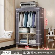가정용 침실을 위한 심플하고 현대적인 옷장..., 전체 의상, 싱글사이즈75cm-라이프스타일(3분만에빠른설치