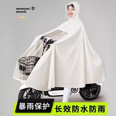 電動車摩托車雨衣：加厚防暴雨長款單人雙人雨披, 天空藍【帶鏡套】,XXXXL