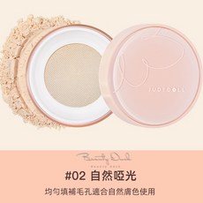 Judydoll 橘朵 輕霧柔焦蜜粉 柔焦控油定妝散粉, 1個, #02 自然啞光