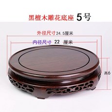 원목 수석좌대 원형 수반 인테리어 불상 진열 수석받침대, E. 22cm