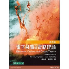 【胖橘子】電子裝置與電路理論基礎篇 11版 BOYLESTAD 卓中興 黃時雨 - 電路理論教材, 1個