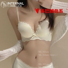 INTERNAL 無鋼圈內衣 少女內衣 無痕內衣 內衣套裝 純慾內衣 上託防下垂內衣 性感內衣 法式內衣 美背內衣
