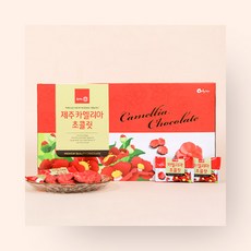 제주 카멜리아초콜릿, 2개