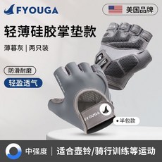 FYOUGA 健身手套 加厚凝膠掌墊 防滑耐磨, 【輕薄硅膠掌墊】  薄暮灰-半包款,M【手掌寬度7.6-8.5cm】, 1個