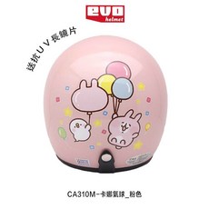 EVO 卡娜赫拉 氣球 彩繪 復古帽 小帽體 半罩 3/4罩 智同 安全帽 23番, 1個, 氣球卡娜赫拉 _ 粉色,310M成人小可愛薄20mm十送長鏡片