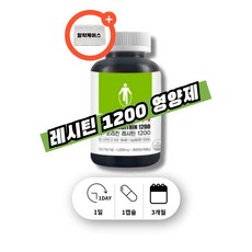 코레스테롤 콜레스테 꼴레스테로 대두레시틴 저밀도 저밀도지단백 LDL 콜레스테롤 레시틴 아세틸콜린 혈행개선 임산부 임신 콜레스테롤 뇌 혈관 영양제 포스파티딜콜린, 1박스, 90회분