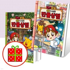타키포오 허징의 수상한 만물상점 1 2 3 세트 (전3권), 타키포오 허징의 수상한 만물상점 1 2 3 세트 (전3