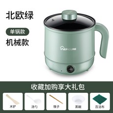 EPICURE 多功能迷你電煮鍋 110V 學生宿舍適用 機械/智能款可選, 1.7L北歐綠手動款單鍋:110V國內可用(三插頭) × 1cm × 1個