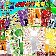 臺灣出貨 節奏盒子方塊卡通貼紙 DIY筆記本換臉貼 溫達衕人型女孩子拼圖貼畫, 節奏盒子-人形階段貼紙8張