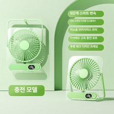 머스코 미니 usb 충전 휴대용 선풍기 학생용 사무실 책상용 저소음 강풍, 투명 5 H8그린 10000m Ah, 기본 색상