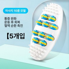 가정용 발지압매트 발바닥지압판 용천혈 지압기 맨발걷기, 5개