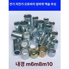 롤러 스케이트 인라인 피겨 선수용 주트 사이즈조절, 내경 10 외경 15 높이 8, 1개