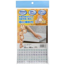 Meiwa Gravure 메이와그라비아 결로 건조 시트 블루 23x90cm KBP-2310