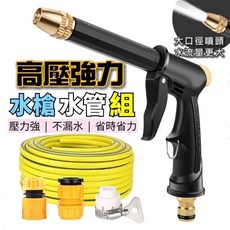 家用洗車水槍 洗車神器 便攜式伸縮清潔澆花噴頭套裝, 1個, 高壓洗車水槍+3個接頭+20米水管