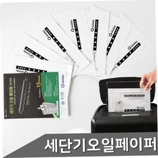 꽃가루형 문서 세단기 오일 페이퍼 15매 79000EA 1EA, 본상품