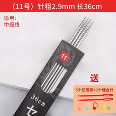 뜨개질 바늘 뜨개바늘 풀세트 목도리스웨터 스틱바늘, [10] 11호 4개 길이 36cm 지름 2.9mm