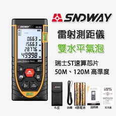 紅外線測距儀 深達威 SNDWAY 水平儀, 1個, 雷射測距儀,SW-M50(最大50米)