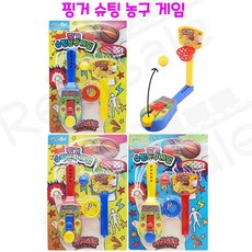 리얼세일(Realsale)핑거 슈팅 농구게임 / 미니 농구게임 / 농구게임 / 핑거 농구, 4개