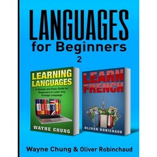 (영문도서) Learn French: 2 Books in 1! A Fast and Easy Guide for Beginners to Learn Conver... Paperback, Language Learning Books, English, 9781989655078