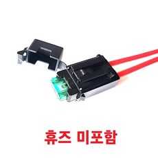 에이원 자동차 휴즈홀더 일반형/자동차용품 차량용 퓨즈 배선 커넥터용품 미니휴즈 16AWG 미니휴즈홀더 (휴즈 미포함)