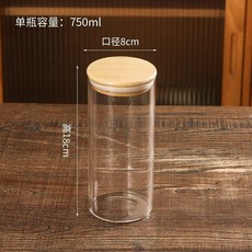 無品牌 玻璃密封儲物罐 廚房食品收納瓶 茶葉雜糧儲藏罐 木蓋, 1個, 8*18木蓋