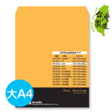 珠友文化 大A4黃牛皮信封, 1個