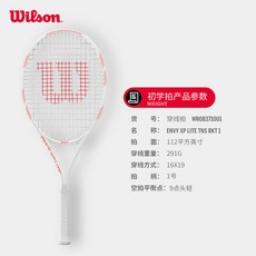 【臺灣出貨】宇天2024款單人初學網球拍輕巧減震大拍麵女生大學生草莓青檸拍-奢尚匯品, 【推薦款-薄藤粉】WR083710U1, 1個