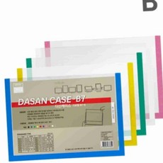 케이스 PVC B7 청색 자석게시판