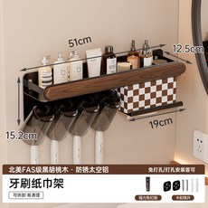 個物胡桃木牙刷置物架壁掛式衛生間電動牙刷牙杯刷牙收納漱口掛架, 如圖, 黑胡桃木【四人款】牙刷紙巾架-B款杯