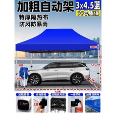 야외 트램폴린 천장 옥상 지붕 덮개 천막 트램펄린, 41 두꺼운 3x4.5 자동 랙 블루