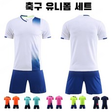 축구유니폼세트 성인 훈련 유니폼 반팔 경기 축구복 어린이축구복, 형광그린