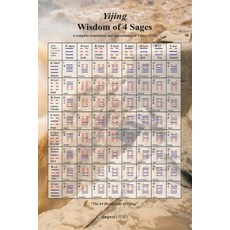 (영문도서)Yijing: Wisdom of 4 Sages Paperback, Jingwei Publishing, English, 9789811402043