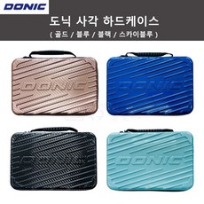 도닉 사각 하드케이스 (탁구라켓 케이스), 골드, 1개