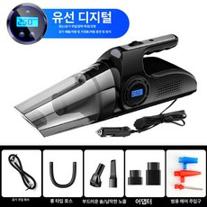 차량용 무선 청소기 에어펌프 대용량 강력 충전 가정용, 유선 디지털, 기본 모델명/품번
