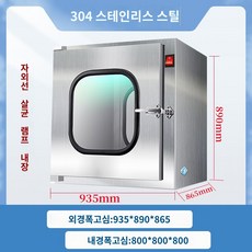 연구실 병원 UV 자외선 소독기 패스박스 스텐 실험실 기, 304/내800(두꺼운 스테인리스 스틸)