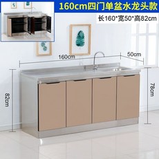 不銹鋼櫥櫃傢用廚房廚櫃簡易組裝經濟租房竈臺櫃儲物櫃碗櫃水槽櫃 櫥櫃 水槽櫃 洗碗池 洗菜池 流理臺 組閤櫥櫃, 160四門右單盆（備註左右默認圖片款, 1個