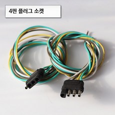 트레일러 LED 방수 후미등 12V 소형 화물차 캠핑카 브레이크등 세트 테일램프 4핀 플러그 소켓, 1156, 1개