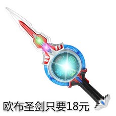 超人力霸王 寶劍布魯泰羅賽羅聖環孩子武器神劍人偶探探豬聖劍奧布羅索豪華版 動漫週邊, 加大號38cm歐布聖劍 送電池+16卡, 1個