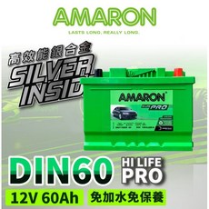 AMARON 愛馬龍 DIN60 12V 60Ah 銀合金 汽車電瓶電池, 詳見包裝, 詳見包裝