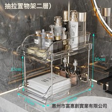 DFMEI 衛生間置物架抽拉式浴室洗漱檯面護膚品架子家用雙層化妝品收納盒, 1個, 如圖