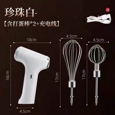 家用烘焙無綫手持電動打蛋器打髮奶油攪拌廚房烘焙小工具蛋清打髮, 單檔雙頭-白色