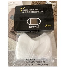 BNN 醫用小臉口罩 舒適透氣 三層防護 小臉設計, MM白, 1個, 50片