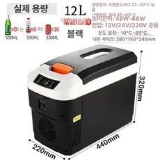 차량용 냉장고 가정용 냉동고 기숙사 화물차용 화물차, 12L 블랙, 1L