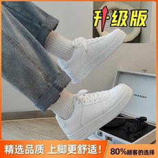 運動休閒鞋，白色，升級版