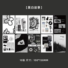 【喵喵 】10張小衆高級感黑白故事卡片明信片傢居墻麵拍照素材簡約自貼裝飾, 1個