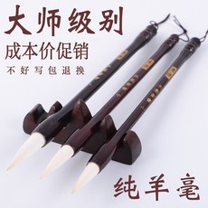 Xuanyitang 서예 브러시 대형 중형 및 소형 본격적인 초보자 전문가 급 서예 및 순수한 늑대 머리 늑대 울부 짖는 고급 전문 중국어 일반 스크립트 초보자 서예 펜, 브러쉬 브러쉬(부드러운 털), 대 중 소 3가지