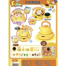 正品麥樂寶兒童過家家仿真廚具超市收銀機玩具男女孩節日送禮物, 1個, 3094仿真電磁爐:如圖所示