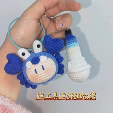 미니 코바늘 키트 가방 참 장식 DIY 재료 세트, 게 한 마리 키트, 재료 도구 설명서 가이드