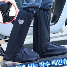투명 레인슈즈커버 숏사이즈 방수 장화 비오는날 신발보호 미끄럼방지 발목형, L, 1개